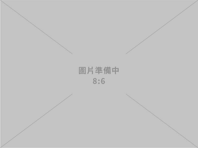 機電 控制設備開發 企業成本分析管理介面工程